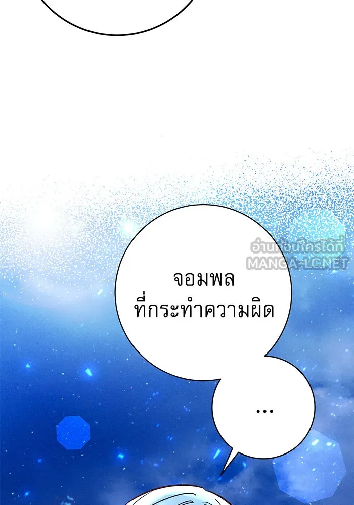 นางร้ายที่ไหนจะมีคุณธรรม ตอนที่ 35 รูปที่ 6