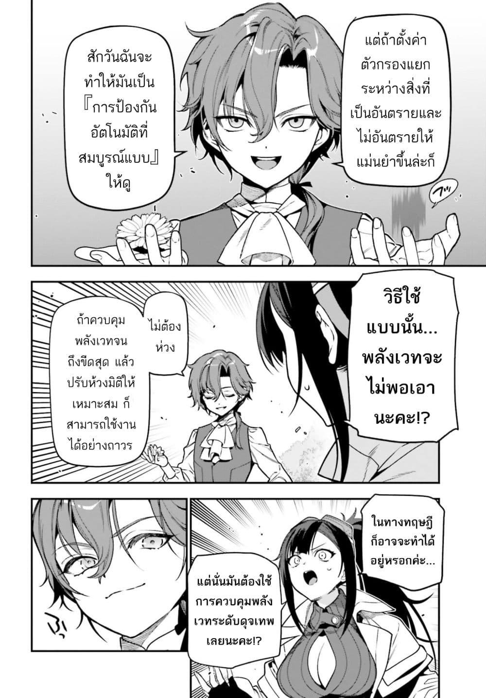 Manga-lc-com อ่านมังงะ อ่านการ์ตูน ออนไลน์ ฟรี Gokuaku Kizoku, Kenkyo Kenjitsu ni Musou suru ตอนที่ 1 2 3 4 5 6 7 8 9 10 11 12 13 14 ฟรี ไม่มีโฆษณา Manga-lc - อ่าน มังงะ อ่าน การ์ตูน ออนไลน์ อ่านมังงะ ฟรี