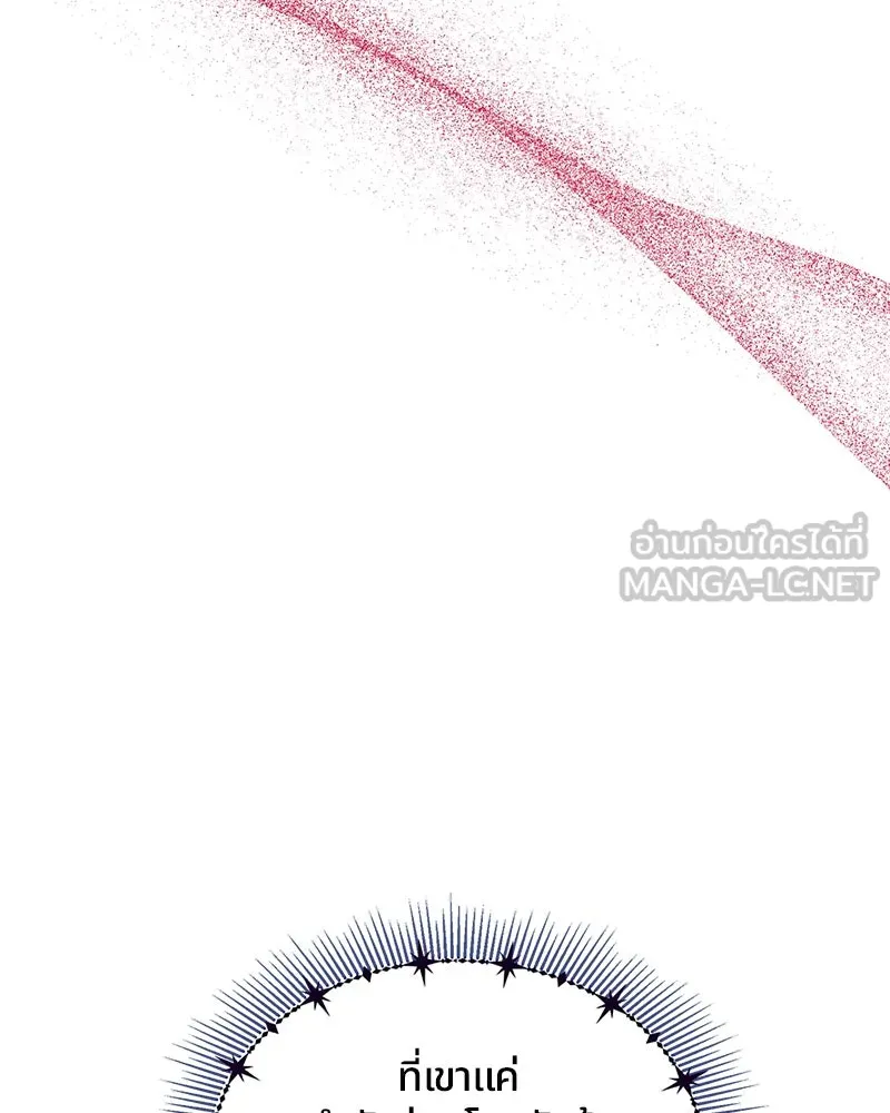 คนรักตายกลายเป็นทรราช ตอนที่ 15 รูปที่ 81