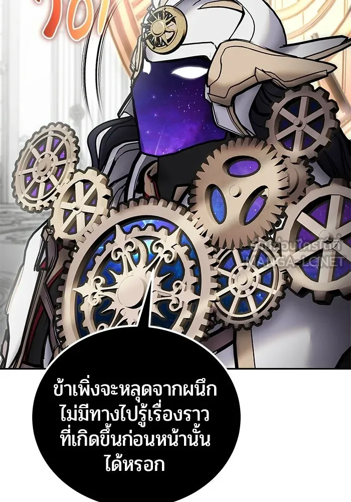 แกร่งเกินผู้กล้า แต่ซ่าไม่ได้ ตอนที่ 115 รูปที่ 51