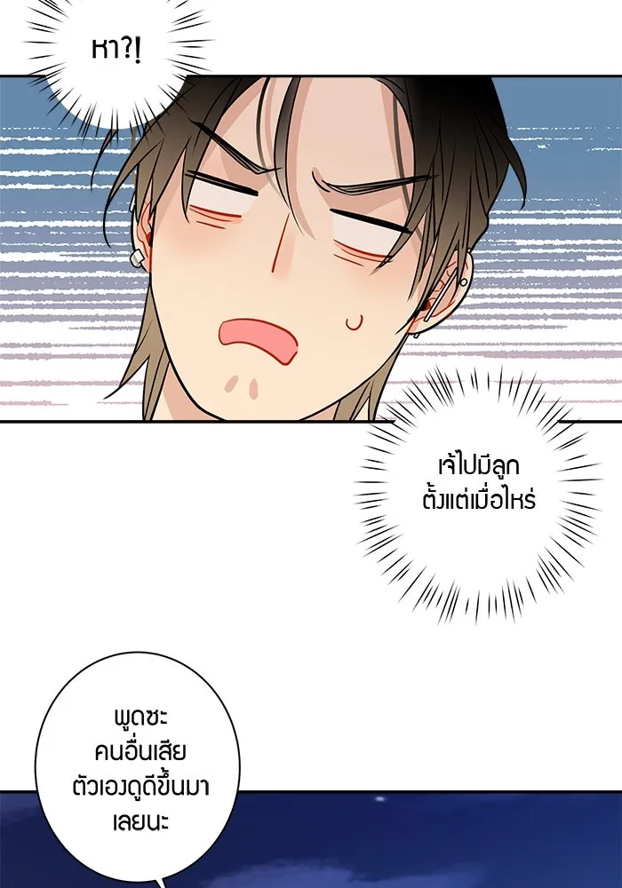 Good Gosh Daddy ตอนที่ 3 พี่สาว รูปที่ 47