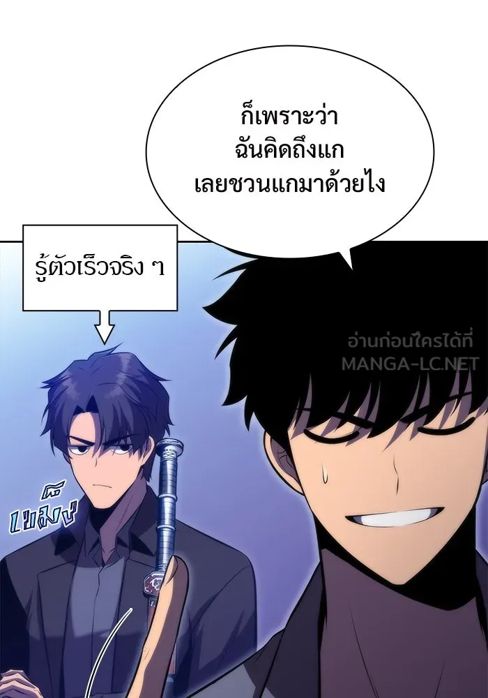 ผู้เล่นหน้าใหม่เลเวลแมกซ์ ตอนที่ 74 กระจกทลายอาณาเขต (1) รูปที่ 138