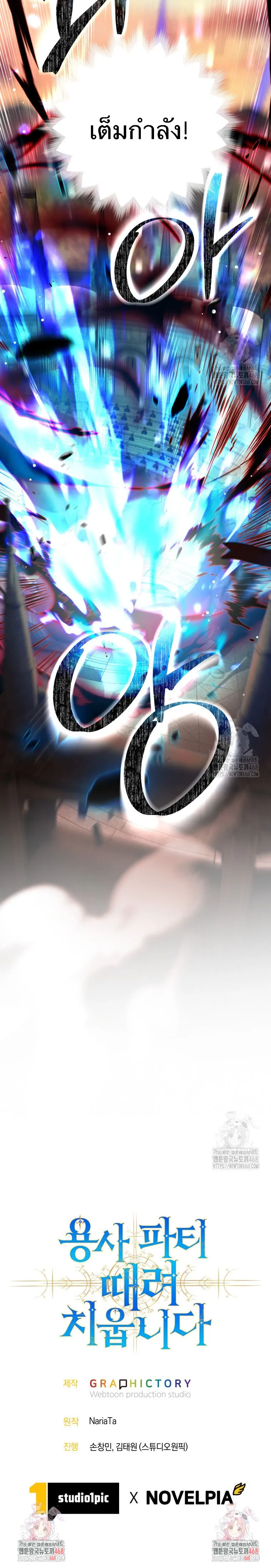 I Quit the Hero_s Party ปาร_ต_ผ_กล_าม_นกระจอกเลยขอลาออกต_างหาก ตอนที่ ตอนที่ 92 รูปที่ 12