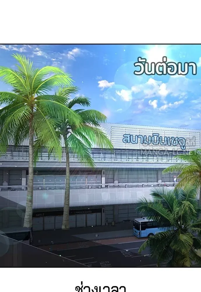 คูเซรา ตอนที่ 39 รูปที่ 166