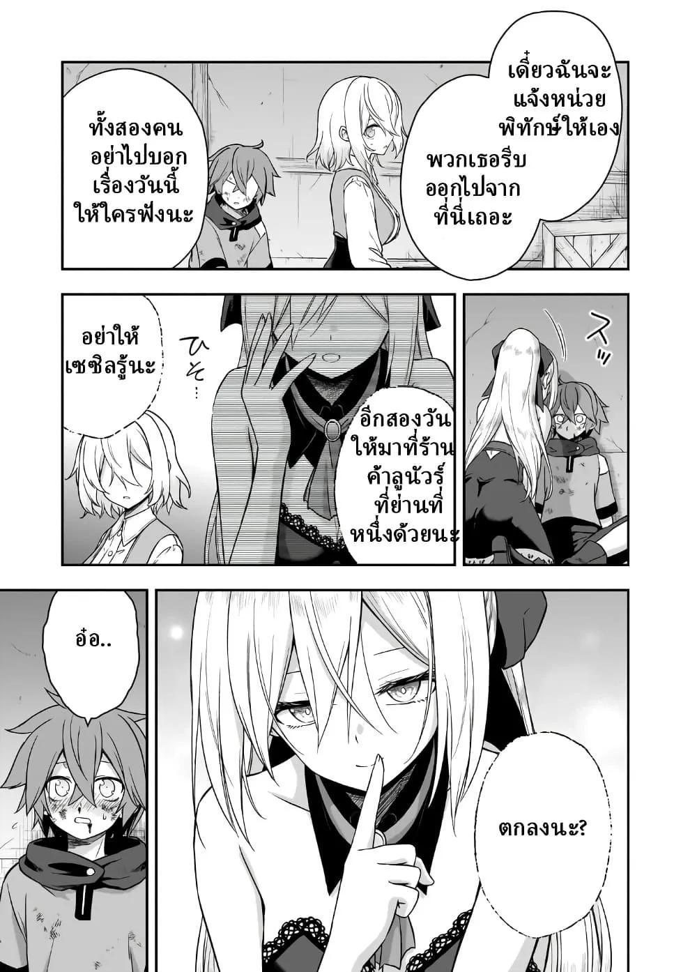 Manga-lc-com อ่านมังงะ อ่านการ์ตูน ออนไลน์ ฟรี Hissatsu Reijou Liese ~Tensei Shita Saikyou no Koroshiya wa  ตอนที่ 1 2 3 4 5 6 7 8 9 10 11 12 13 14 ฟรี ไม่มีโฆษณา Manga-lc - อ่าน มังงะ อ่าน การ์ตูน ออนไลน์ อ่านมังงะ ฟรี