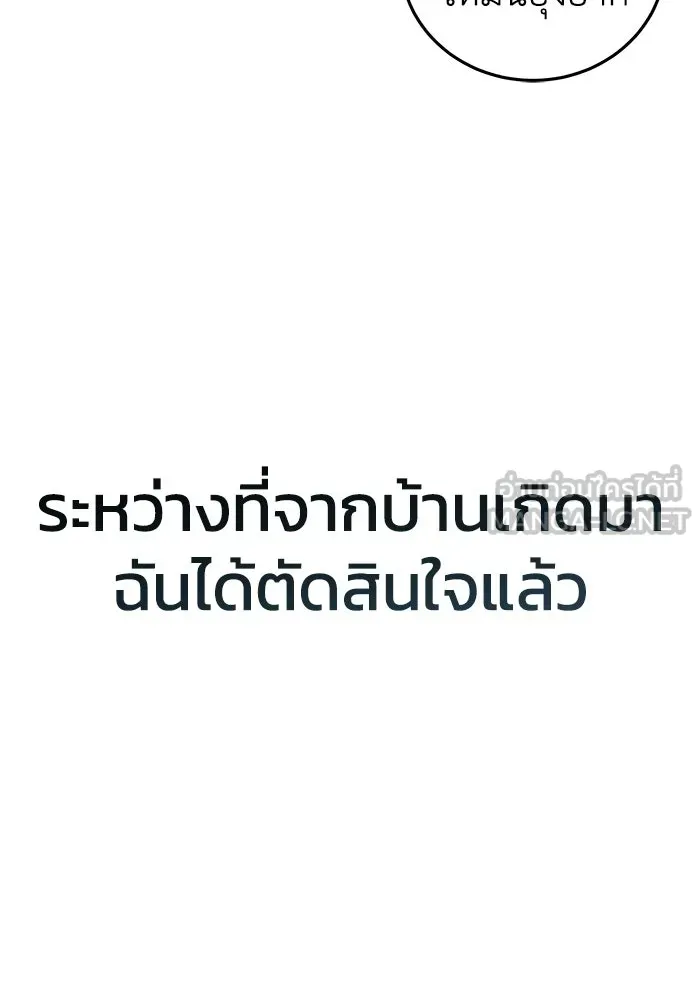 ยอดนักดาบผู้โอบอุ้มดารา ตอนที่ 97 รูปที่ 84