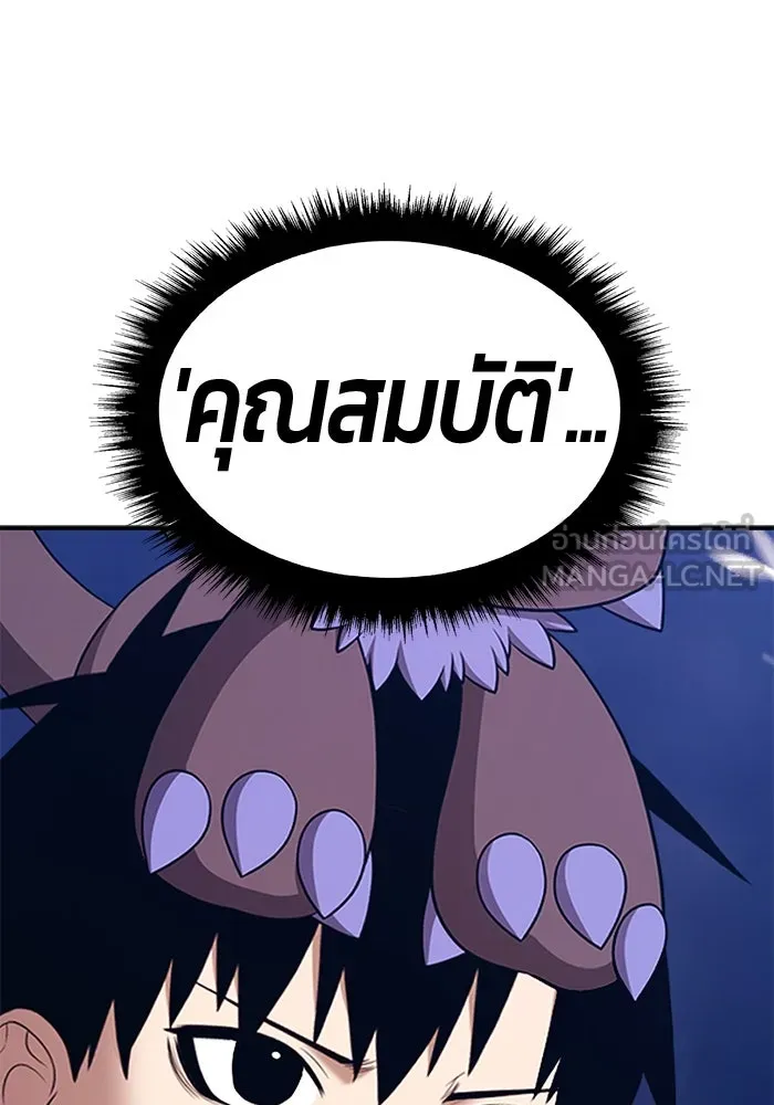 +99 ท่อนไม้พร้อมบวก ตอนที่ 5 อีซึลเลโล รูปที่ 312