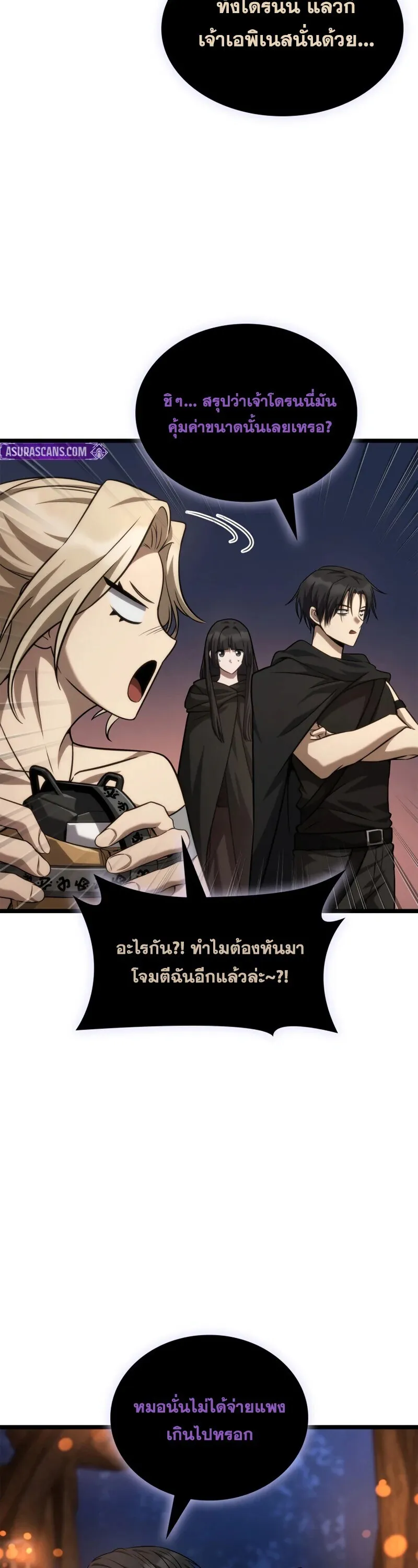 Infinite Mage จอมเวทไร_ข_ดจำก_ด ตอนที่ ตอนที่ 162 รูปที่ 62