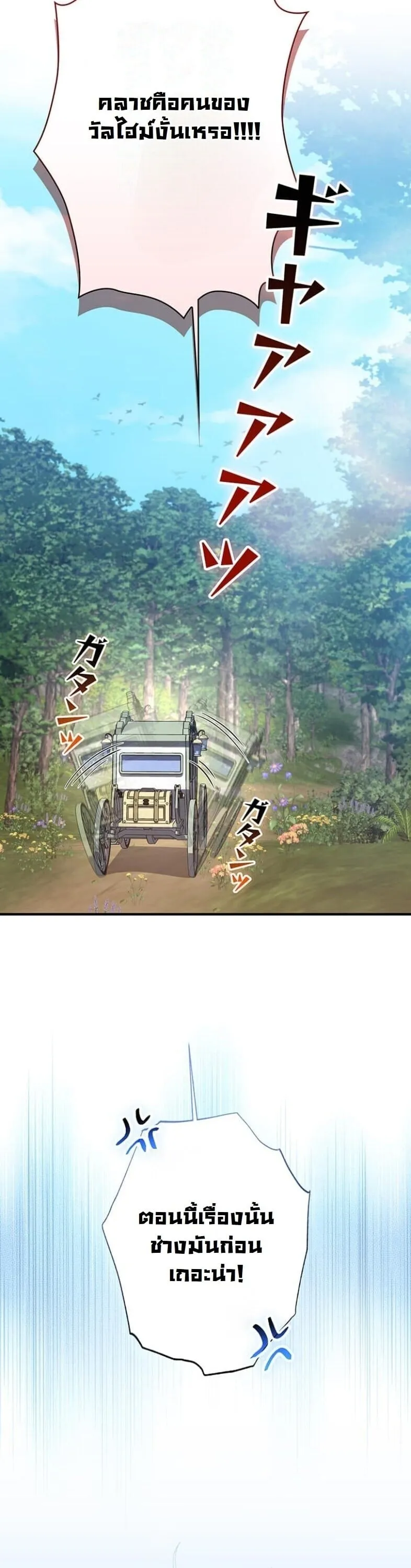 I Became a Cheat-Level Skill Thief ราช_นจอมโจรปล_นสก_ลเทพ ตอนที่ ตอนที่ 22 รูปที่ 11