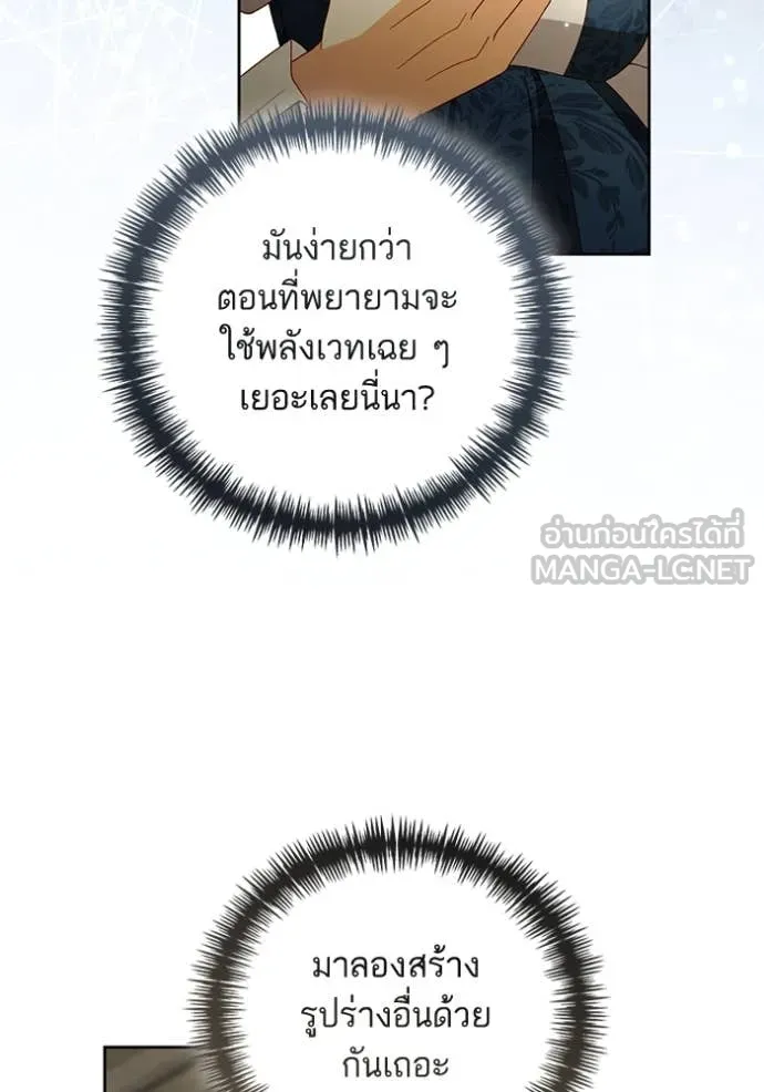 การแต่งงานครั้งใหม่ ตอนที่ 222 รูปที่ 14