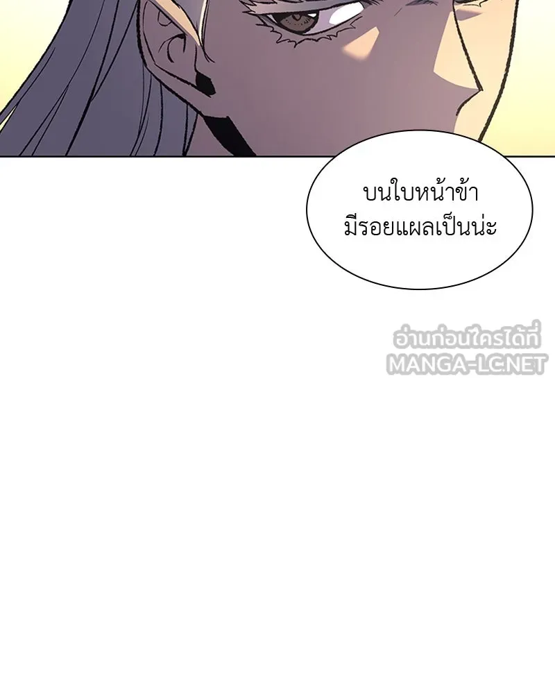 เกิดอีกทีเป็นว่าที่ประมุขลัทธิมาร ตอนที่ 25 รูปที่ 9