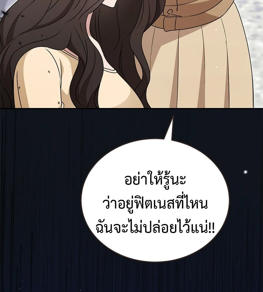 ผงาดรักนักกีฬาข้างบ้าน ตอนที่ 12 รูปที่ 118