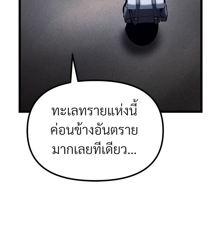 จอมเวทคนเลี้ยงแกะ ตอนที่ 21 รูปที่ 137
