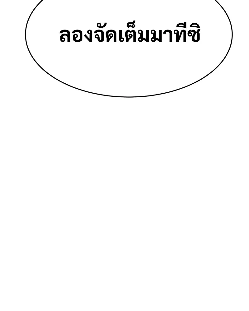 แบคXX ตอนที่ 32 รูปที่ 106