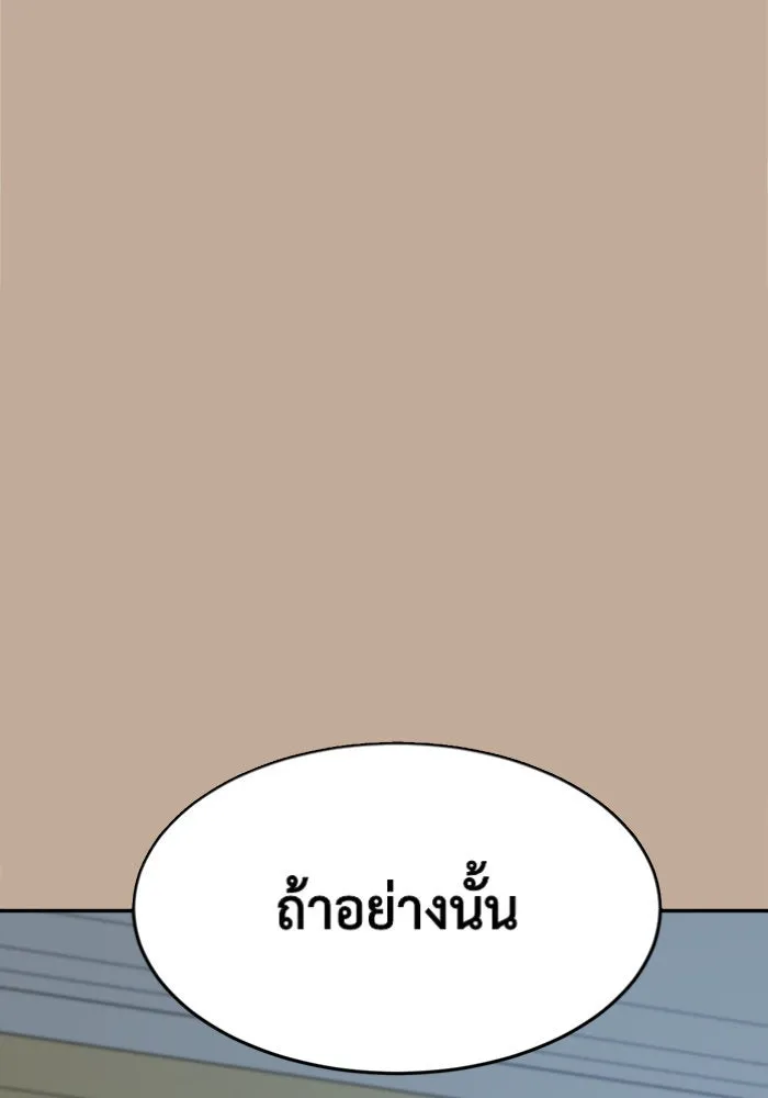 ช่วยเปลี่ยนฉันที ตอนที่ 110. ชูดูนา 9 รูปที่ 41