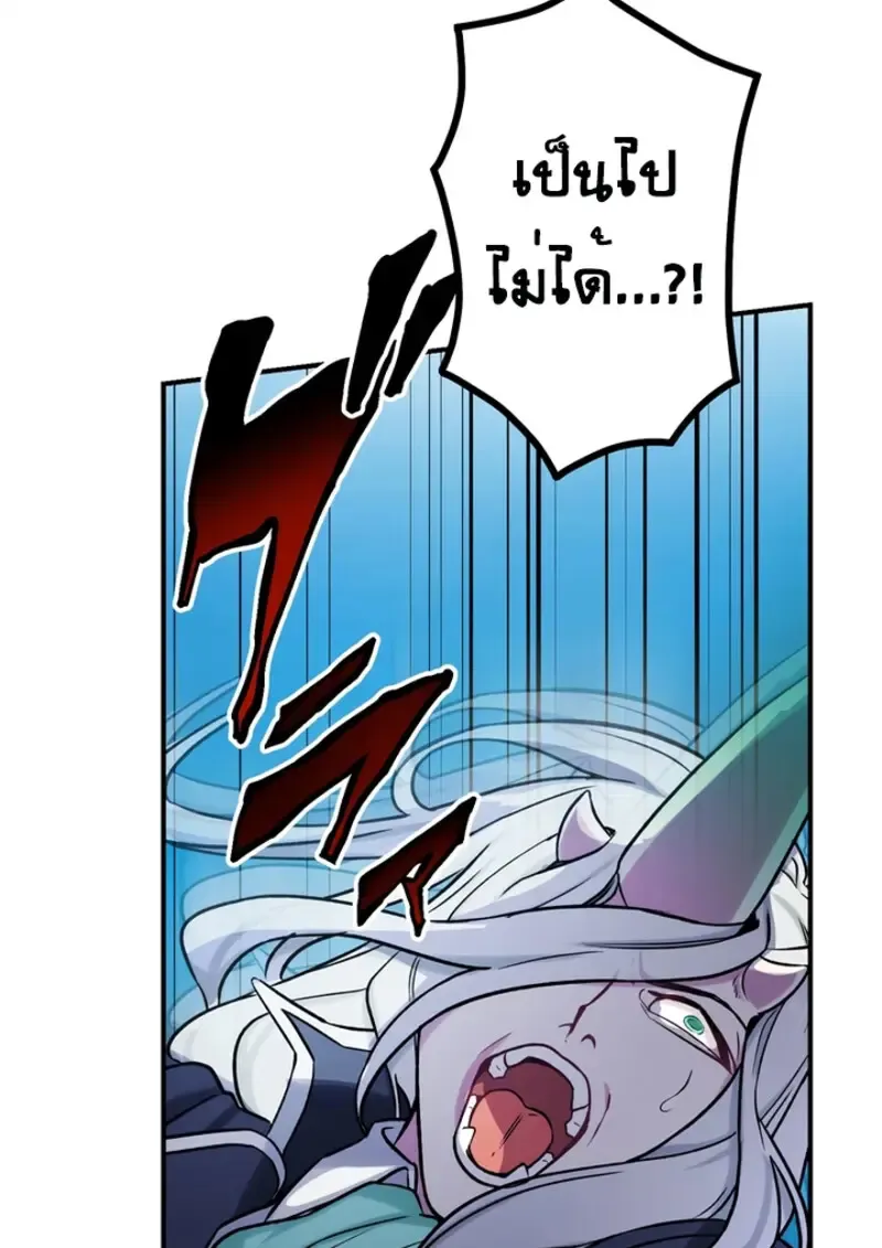 The Strongest Assassin Gets Transferred To Another World With His Whole Class ตอนที่ ตอนที่ 45 รูปที่ 105