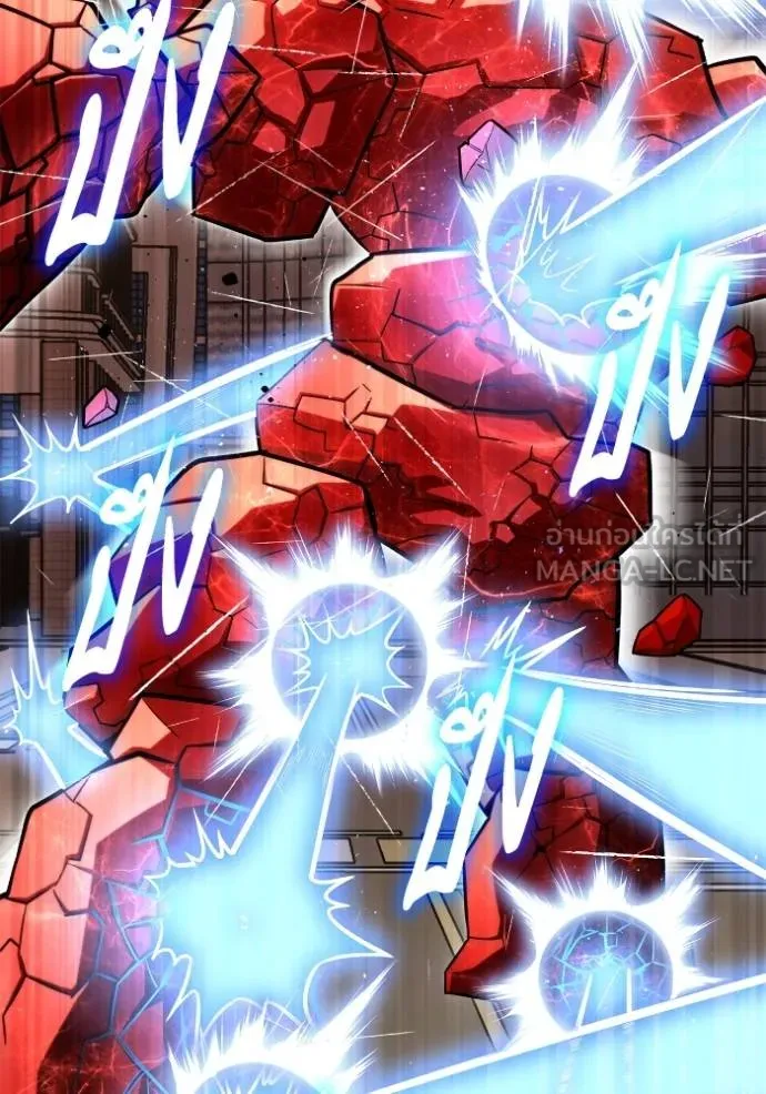 เกมของยอดมนุษย์ ตอนที่ 125 รูปที่ 48