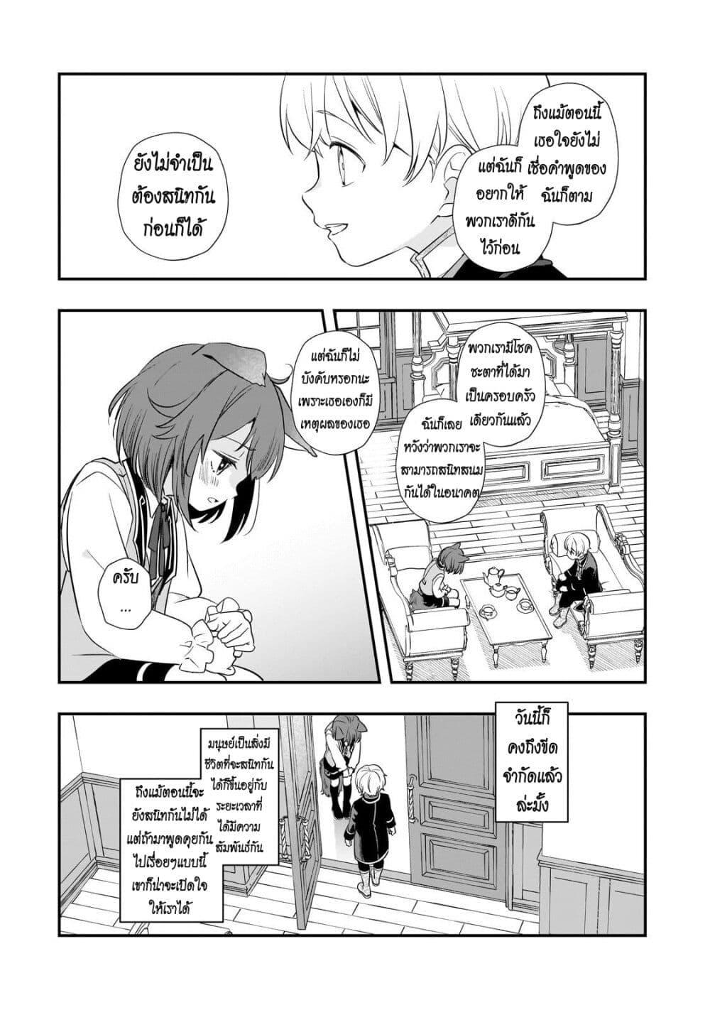 Manga-lc-com อ่านมังงะ อ่านการ์ตูน ออนไลน์ ฟรี Shinu Unmei ni Aru Akuyaku Reijou no Ani ni Tensei Shita node, Imouto wo Sodatete Mirai wo Kaetai to Omoimasu ตอนที่ 1 2 3 4 5 6 7 8 9 10 11 12 13 14 ฟรี ไม่มีโฆษณา Manga-lc - อ่าน มังงะ อ่าน การ์ตูน ออนไลน์ อ่านมังงะ ฟรี