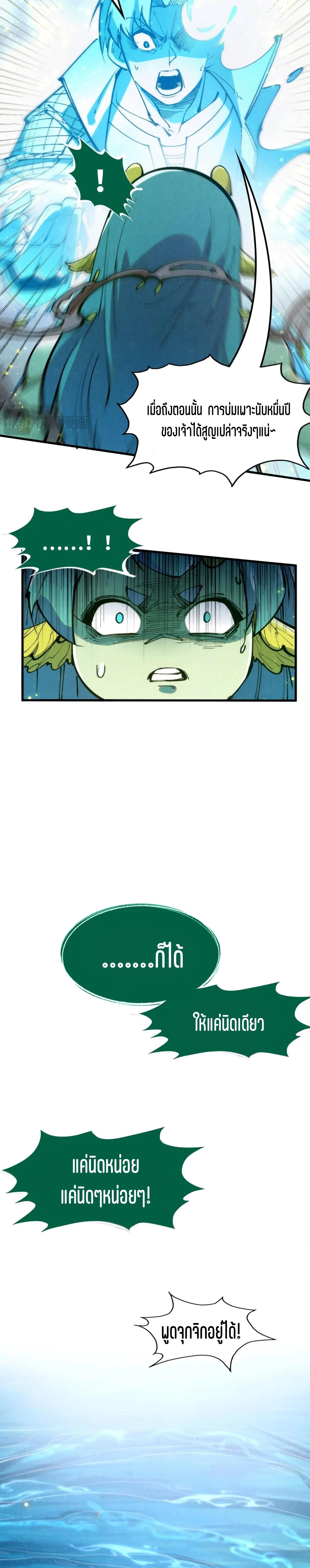 Manga-lc-com อ่านมังงะ อ่านการ์ตูน ออนไลน์ ฟรี The Eternal Supreme ตอนที่ 1 2 3 4 5 6 7 8 9 10 11 12 13 14 ฟรี ไม่มีโฆษณา Manga-lc - อ่าน มังงะ อ่าน การ์ตูน ออนไลน์ อ่านมังงะ ฟรี