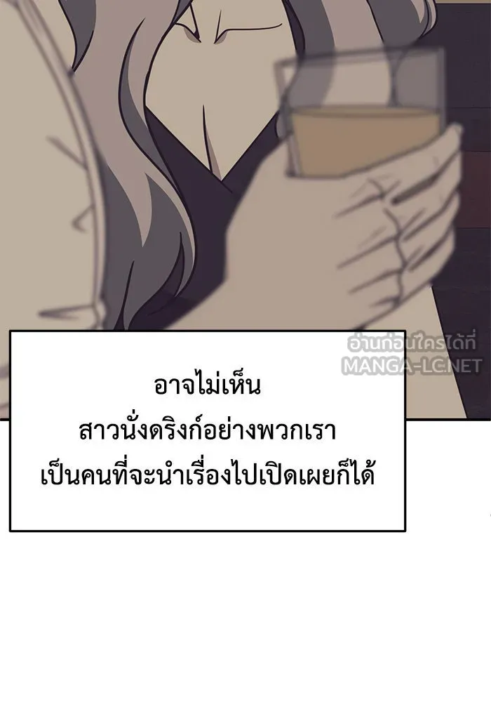 ช่วยเปลี่ยนฉันที ตอนที่ 225. ซีซัน 2 โจเยบิน 7 รูปที่ 96