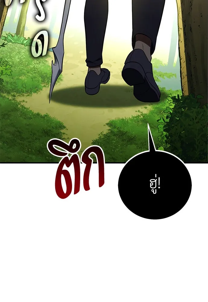 ไอ้เพลเยอร์นั่น ฉันฆ่ามันเอง ตอนที่ 73 รูปที่ 158