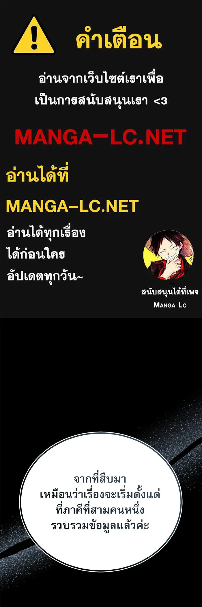 ศาสตราจารย์จำเป็นแห่งอะคาเดมี ตอนที่ 32 รูปที่ 1