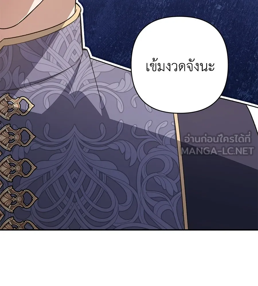 คุณพ่อของหนูคือศัตรูในชาติก่อน ตอนที่ 7 รูปที่ 24
