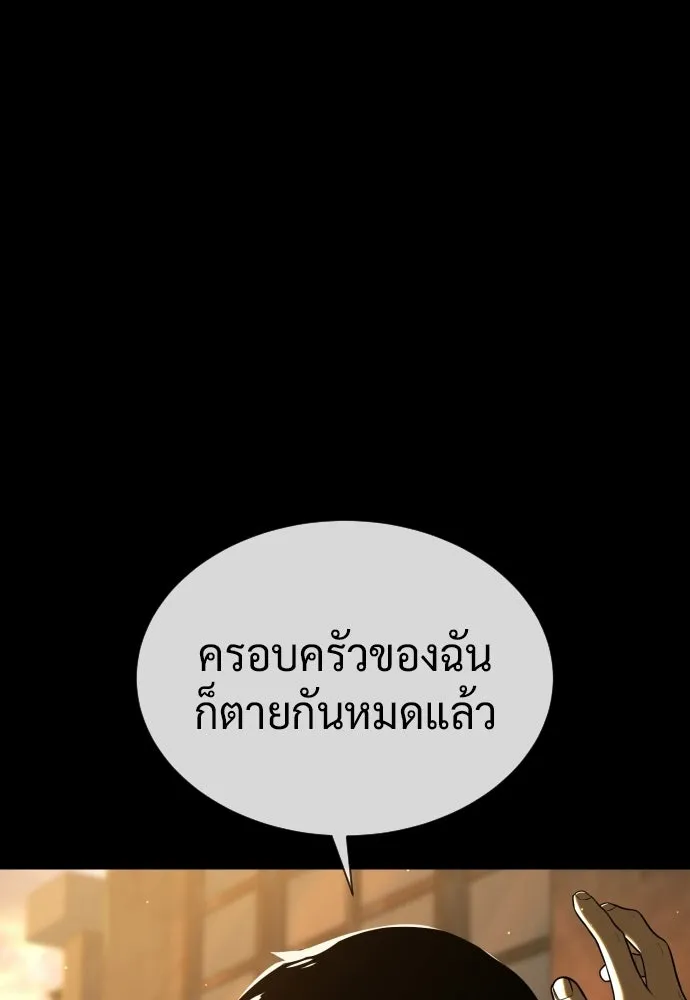 นักฆ่าย้อนวัย ตอนที่ 118 รูปที่ 140
