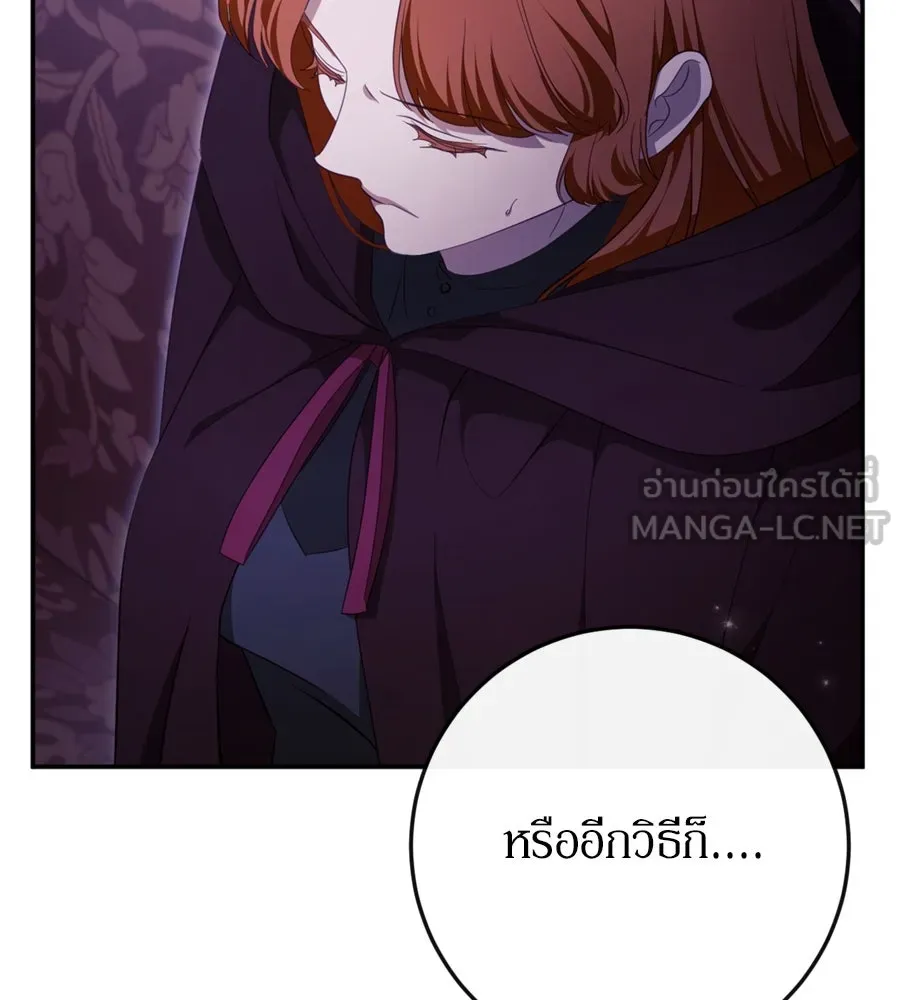 เบื้องหลังรอยยิ้มของเจ้าหญิง ตอนที่ 36 รูปที่ 51