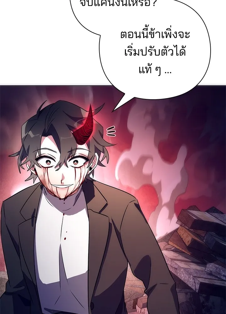 คืนแห่งโทแกบี ตอนที่ 32 รูปที่ 139