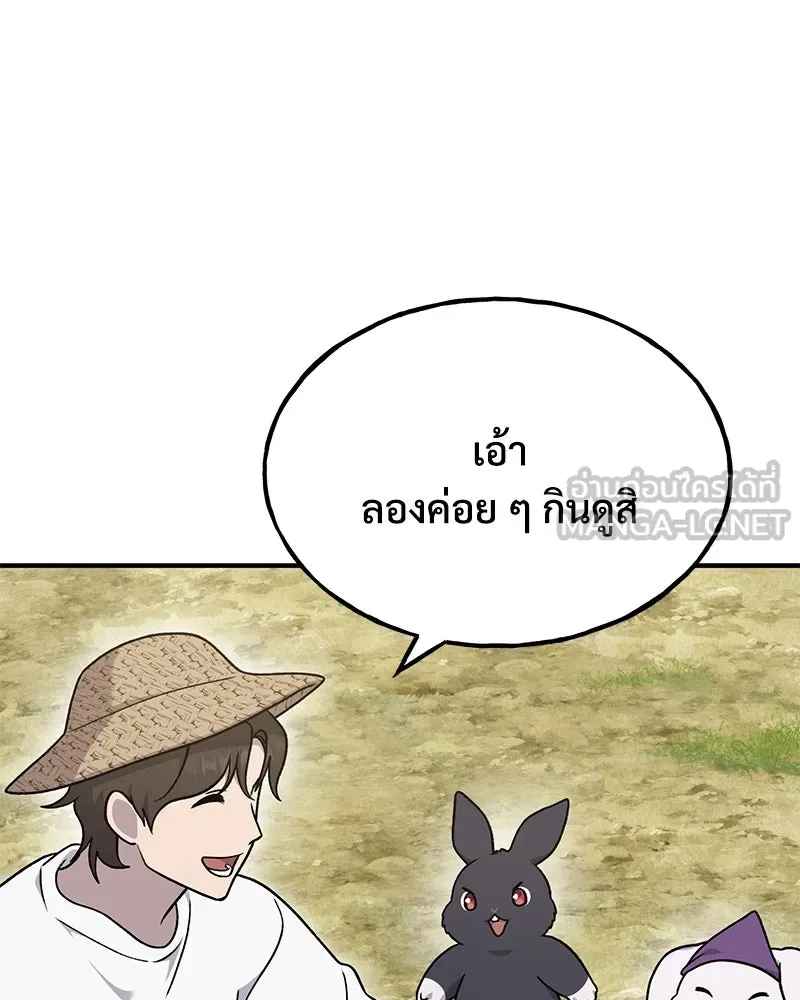 ปลูกผักพิชิตหอคอย ตอนที่ 38 รูปที่ 51