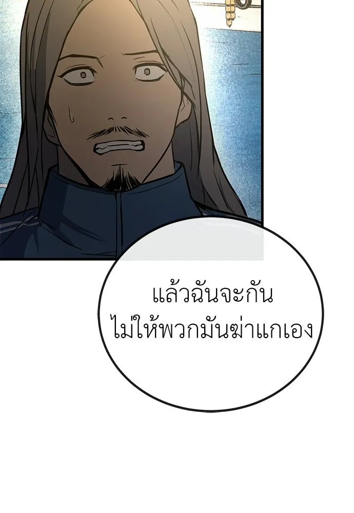 ผู้คุมหมายเลข 0 ตอนที่ 50 (ตอนจบ) รูปที่ 94