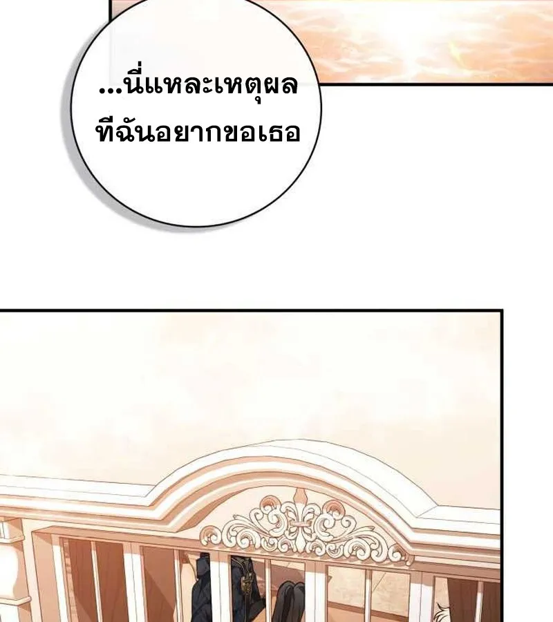 I Become a Legendary Arch Mage by Reading a Book ฉ_นกลายเป_นจอมเวทย_ในตำนานจากการอ_านหน_งส_อ ตอนที่ ตอนที่ 36 รูปที่ 121