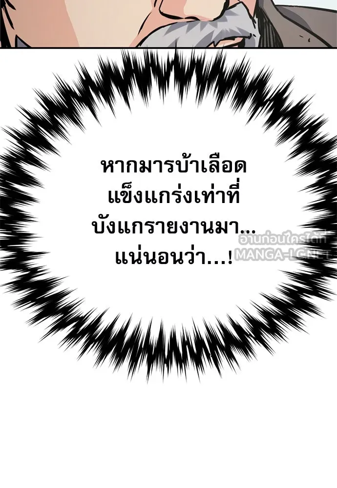 ดรูอิดแห่งสถานีโซล ตอนที่ 124 รูปที่ 117