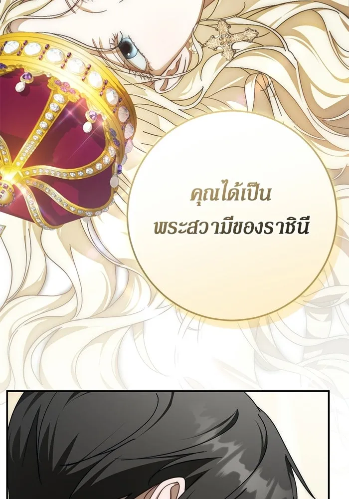 เบื้องหลังรอยยิ้มของเจ้าหญิง ตอนที่ 102 รูปที่ 104