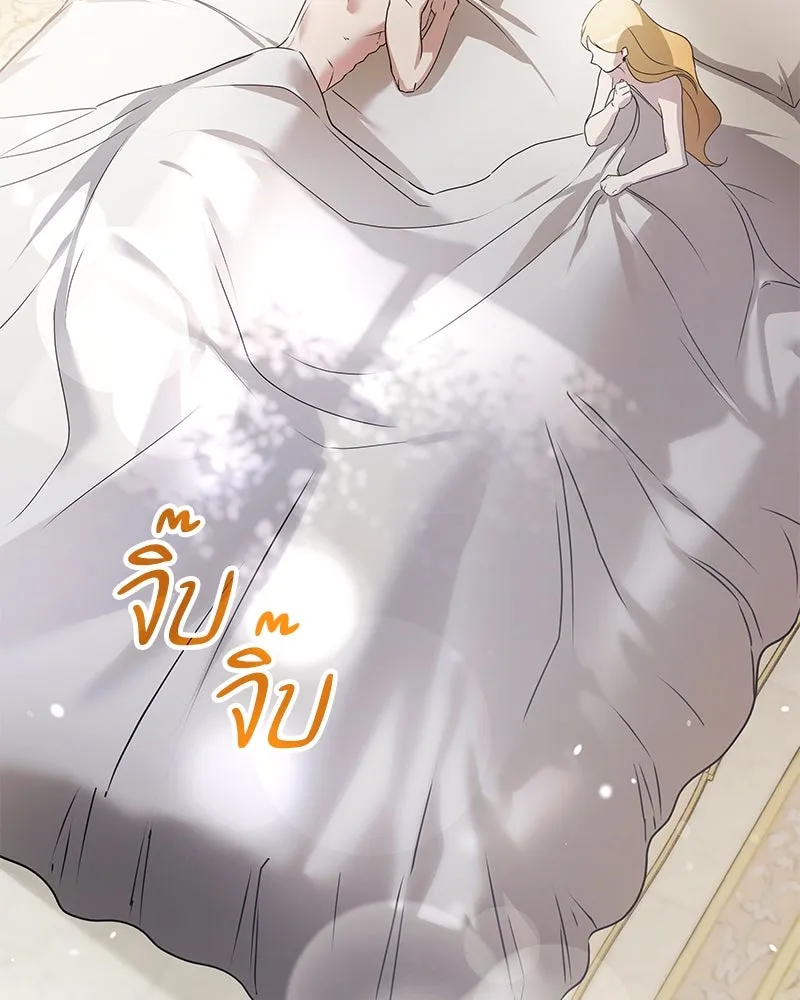 กำราบรักร้ายนายจอมพยศ ตอนที่ 11 รูปที่ 154