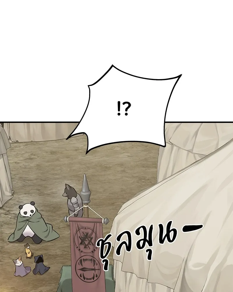 ปลูกผักพิชิตหอคอย ตอนที่ 68 รูปที่ 205