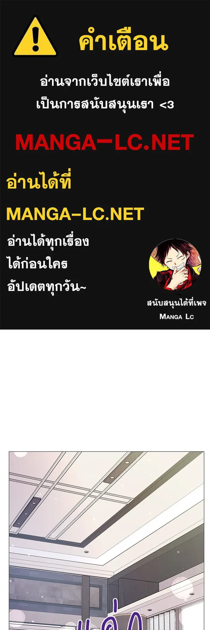 คู่มือคว้าหัวใจนายตัวร้าย ตอนที่ 12 รูปที่ 1