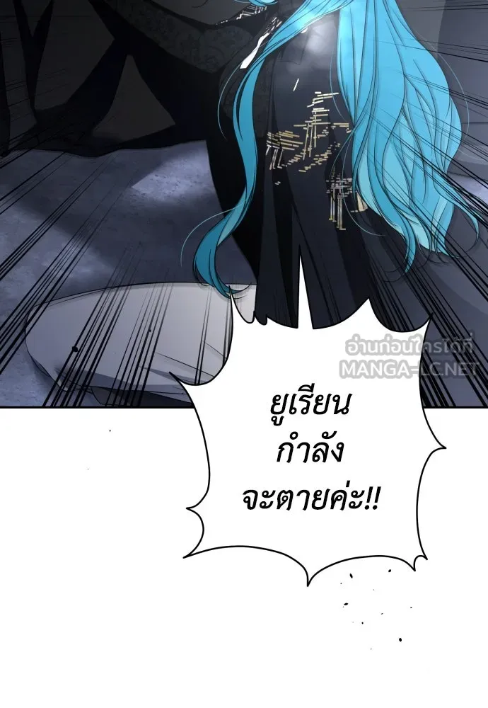 เลดี้มินต์ ตอนที่ 103 รูปที่ 18