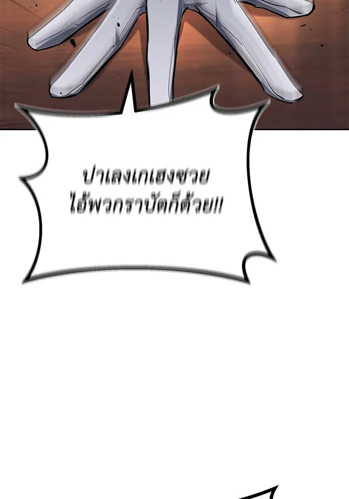 ชีวิตพลิกผันของลอร์ดผู้เกียจคร้าน ตอนที่ 88 เข้าร่วมกองทัพสำรวจ รูปที่ 22