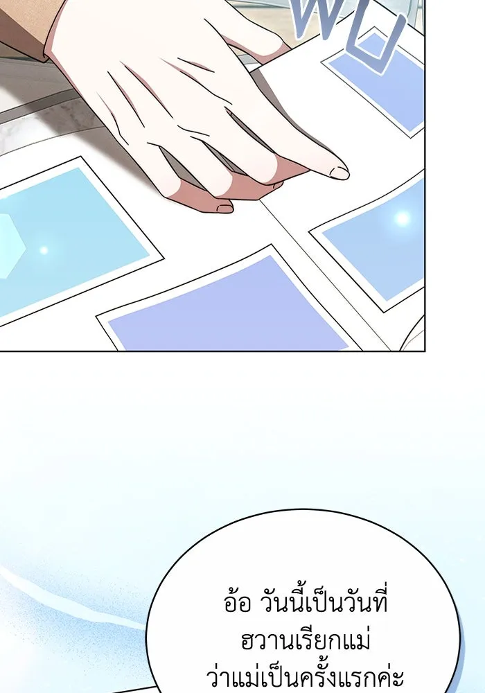 ละลายรักให้ล้นใจ ตอนที่ 48 รูปที่ 95