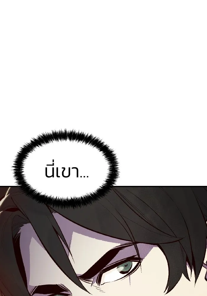 The Lone Necromancer ตอนที่ 70 รูปที่ 4