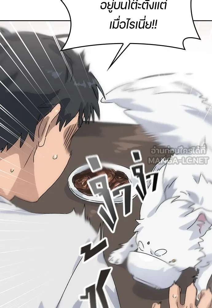 ตั้งแคมป์ฮีลใจในต่างโลก ตอนที่ 2 รูปที่ 66