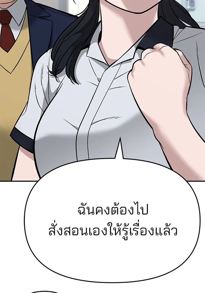 เลวฟาดเลว ตอนที่ 59 รูปที่ 74