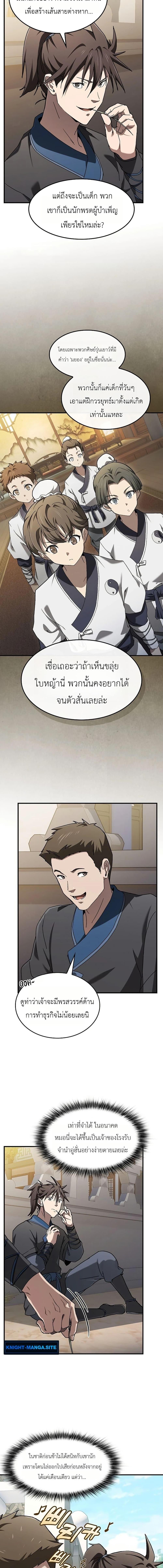 Manga-lc-com อ่านมังงะ อ่านการ์ตูน ออนไลน์ ฟรี Pay-to-Win Martial God ตอนที่ 1 2 3 4 5 6 7 8 9 10 11 12 13 14 ฟรี ไม่มีโฆษณา Manga-lc - อ่าน มังงะ อ่าน การ์ตูน ออนไลน์ อ่านมังงะ ฟรี