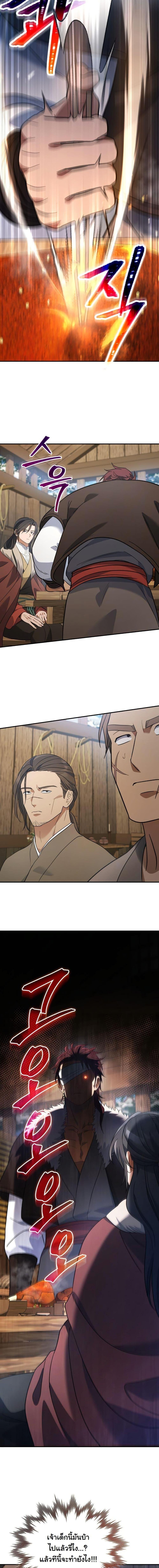 Manga-lc-com อ่านมังงะ อ่านการ์ตูน ออนไลน์ ฟรี The Youngest Son of the Eunhae Merchant Group ตอนที่ 1 2 3 4 5 6 7 8 9 10 11 12 13 14 ฟรี ไม่มีโฆษณา Manga-lc - อ่าน มังงะ อ่าน การ์ตูน ออนไลน์ อ่านมังงะ ฟรี