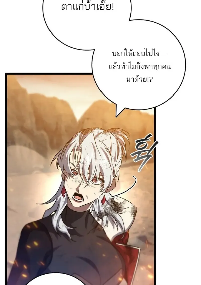 Dragon-Devouring Mage ย_อนเวลาจอมเวทย_กล_นม_งกร ตอนที่ ตอนที่ 128 รูปที่ 109