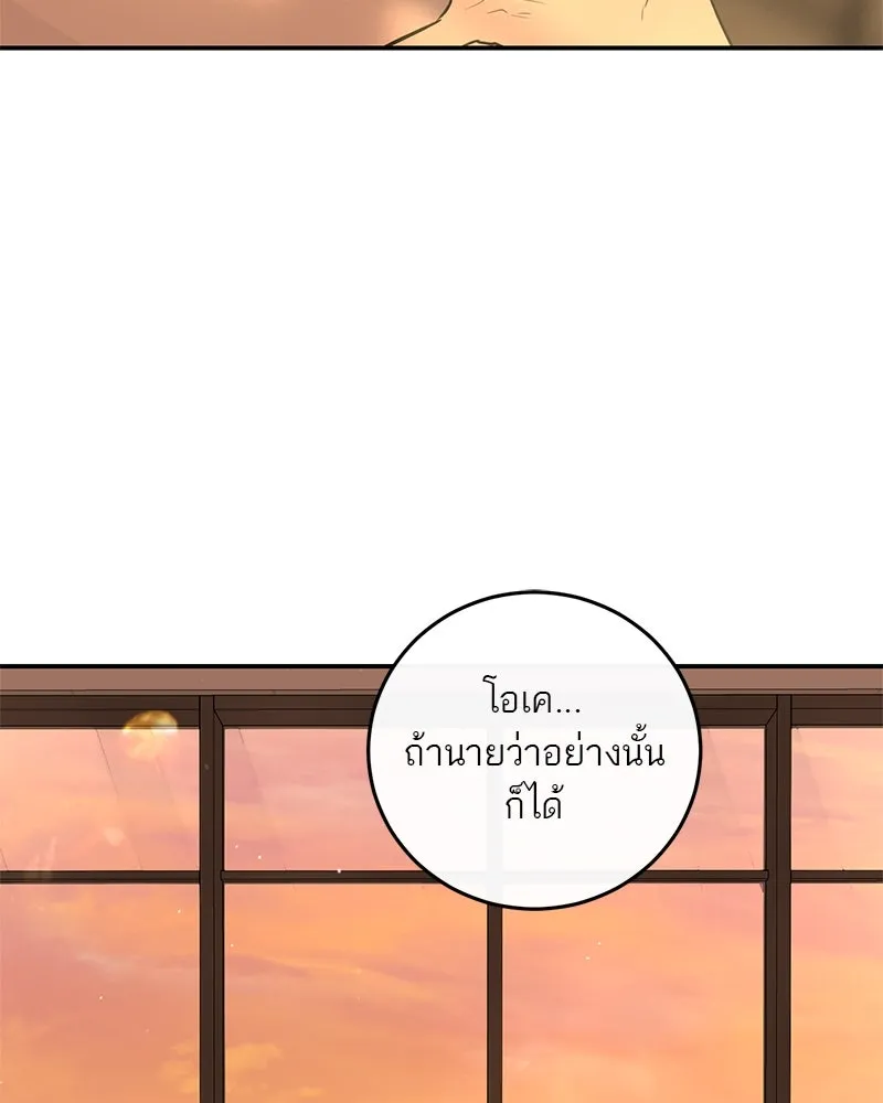 ตำนานเทพธิดาตกสวรรค์ ตอนที่ 31 รูปที่ 125