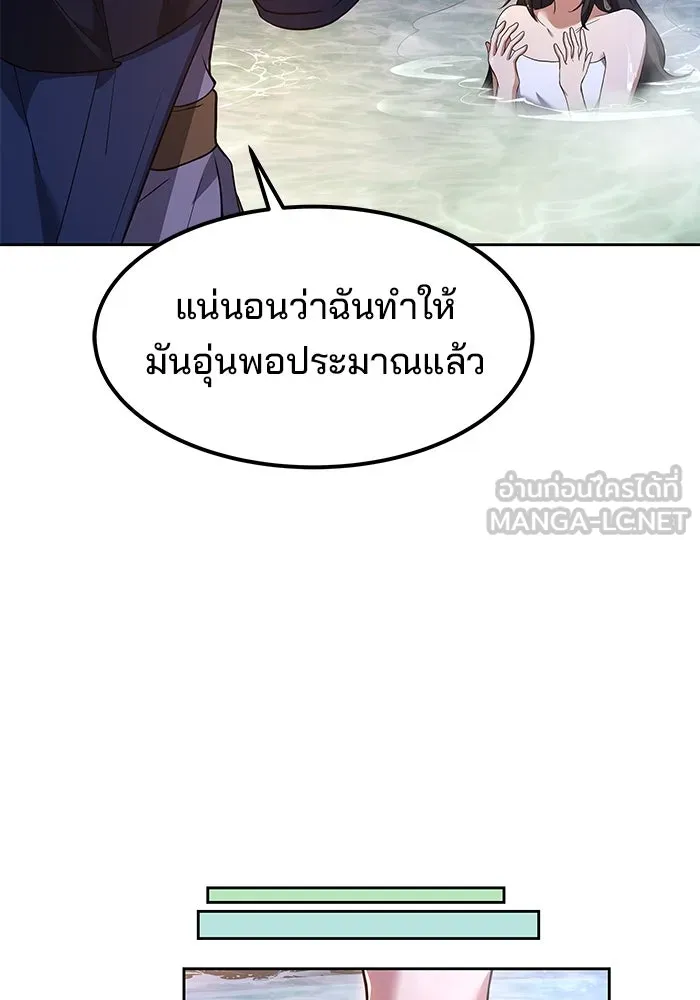 ครัวจอมเวท ตอนที่ 10 รูปที่ 54