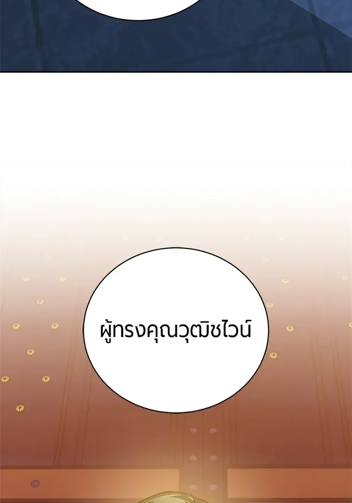 The Magic Tower_s Problem Child ต_วอ_นตรายแห_งหอคอยเวท ตอนที่ ตอนที่ 45 รูปที่ 166